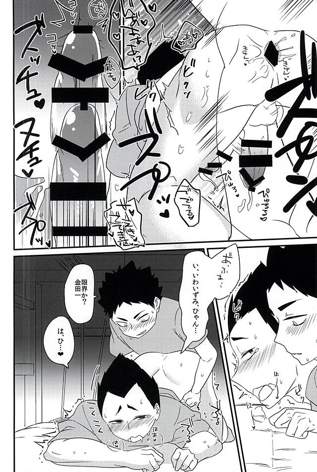 (SUPERKansai21) [Ohbanyakiteikoku (Kunosuke)] Mujikaku Koishigari (Haikyuu!!) page 21 full