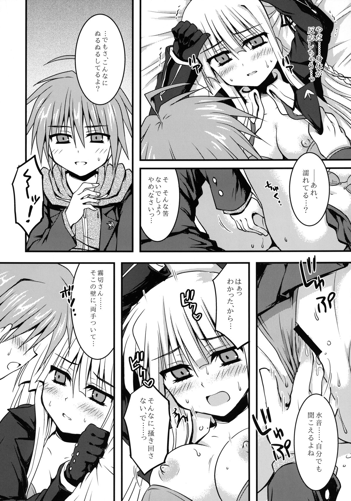 (C84) [Crea-Holic (Toshihiro)] Dangan Naegikun (Danganronpa) page 20 full