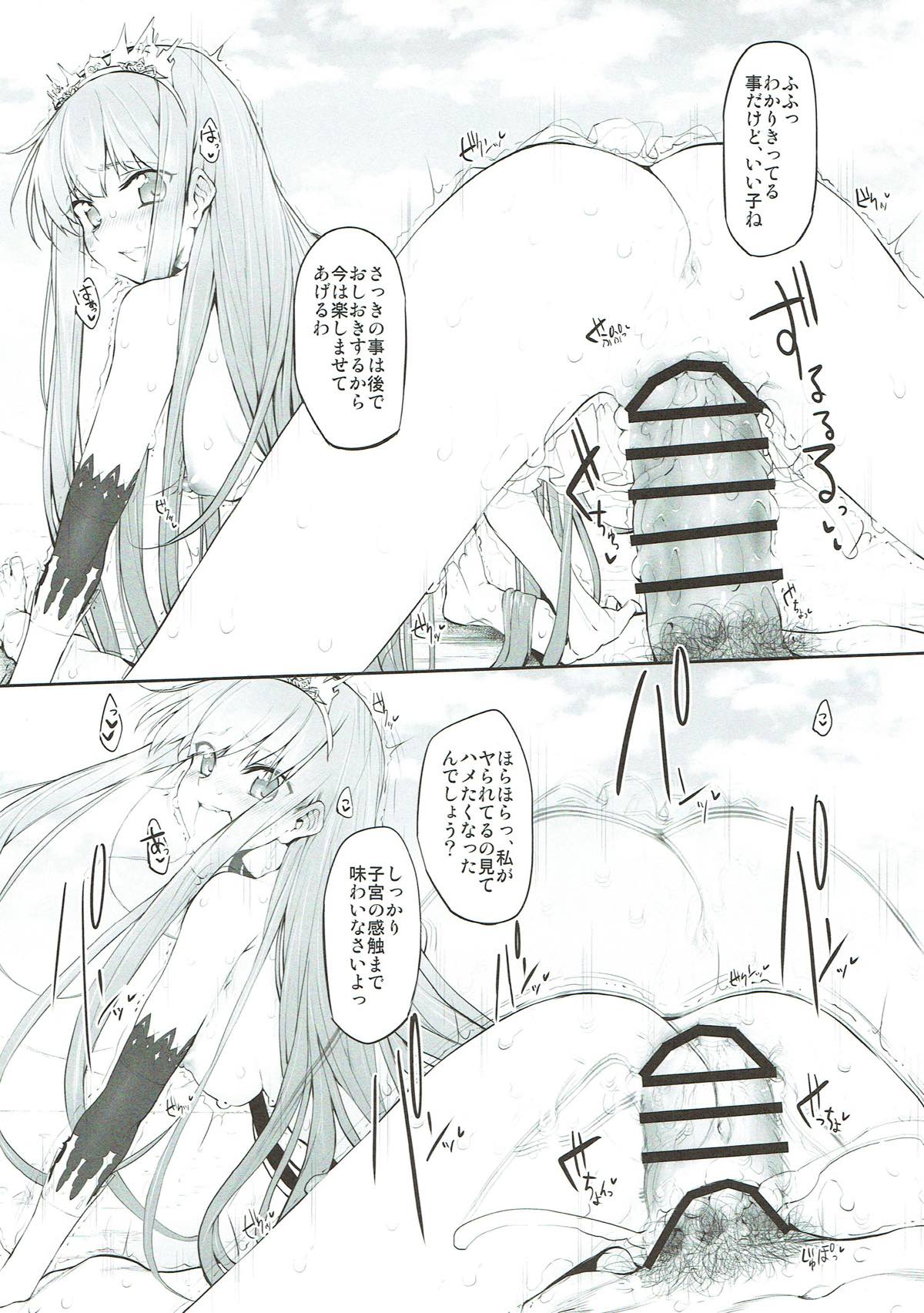 (C93) [Marked-two (Suga Hideo)] Marked Girls Vol. 16 (Fate/Grand Order) page 14 full