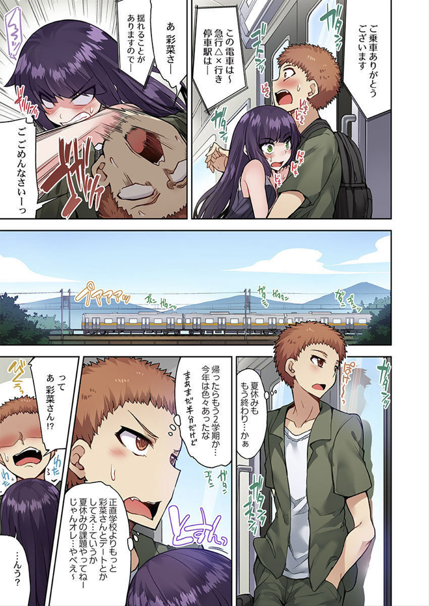 [Toyo] Asoko Araiya no Oshigoto ~Kataomoichuu no Aitsu to Onnayu de~ (32) page 21 full