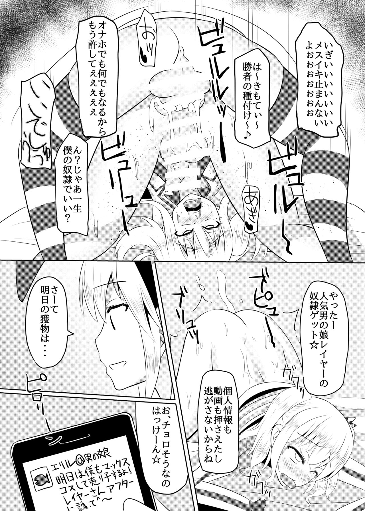 [High Fly Flow (Kanimaru)] Shimakaze-kun no Natsuyasumi (Kantai Collection -KanColle-) [Digital] page 17 full