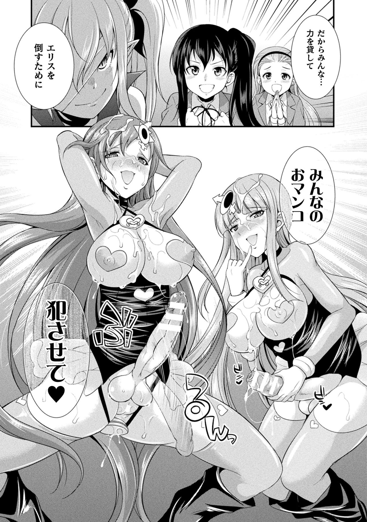 [Kaguya] Tenkouseiki Vermillion THE COMIC [Digital] page 47 full