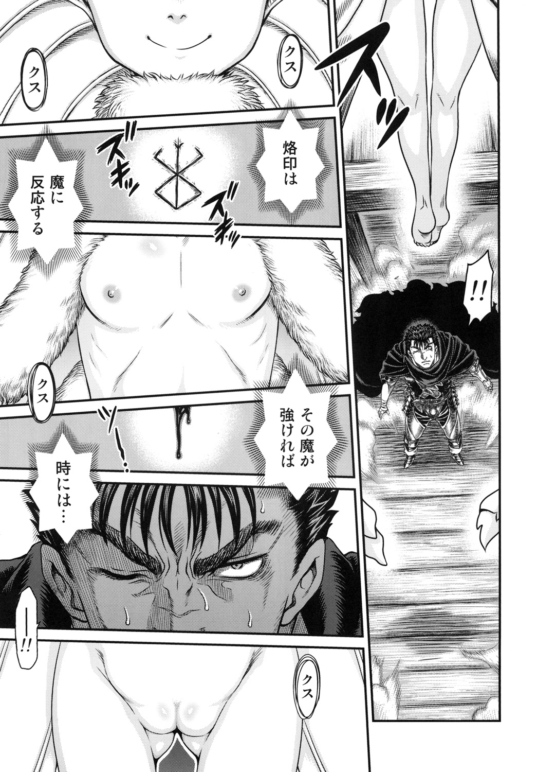 [Studio Tar (Kyouichirou)] Patapata Rosine!! (Berserk) [Digital] page 7 full