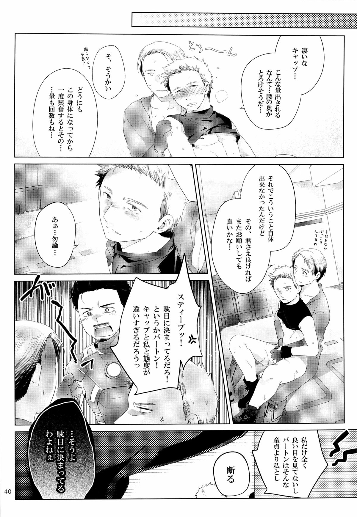 [Waka hi Chuck] Violate a Hawkeye (The Avengers) page 40 full