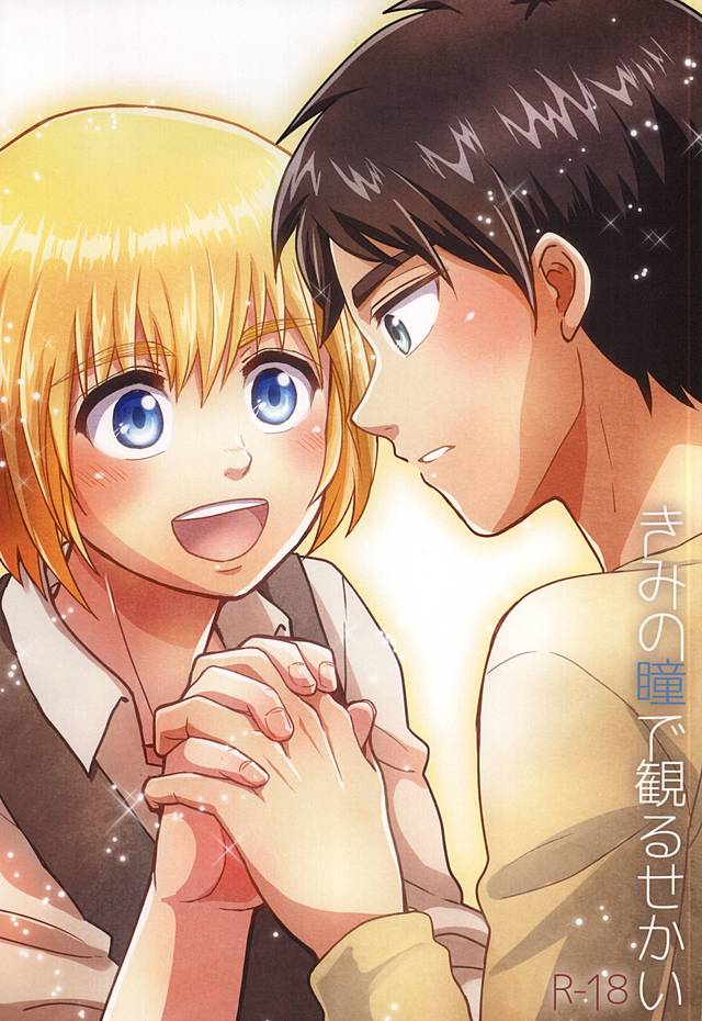 (SPARK10) [NUM (Nonta)] Kimi no Hitomi de Miru Sekai (Shingeki no Kyojin) page 1 full