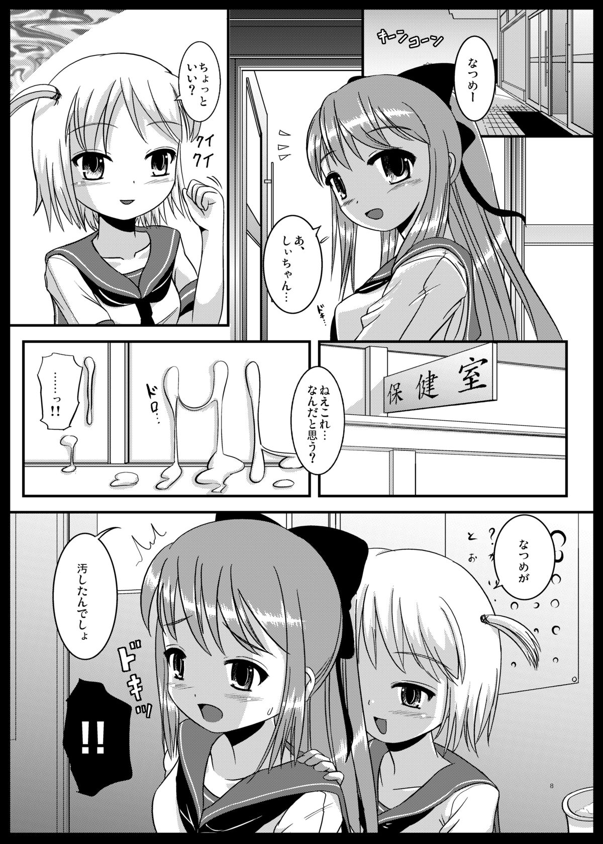 [L.P.E.G. (Marneko)] Natsume no Shiori [Digital] page 7 full