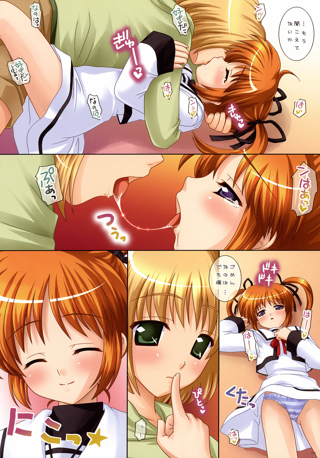 (C71) [TAMASHII MAX (Nanami Ayane)] Nano! ～ Full Color Edition ～ (Mahou Shoujo Lyrical Nanoha) page 4 full