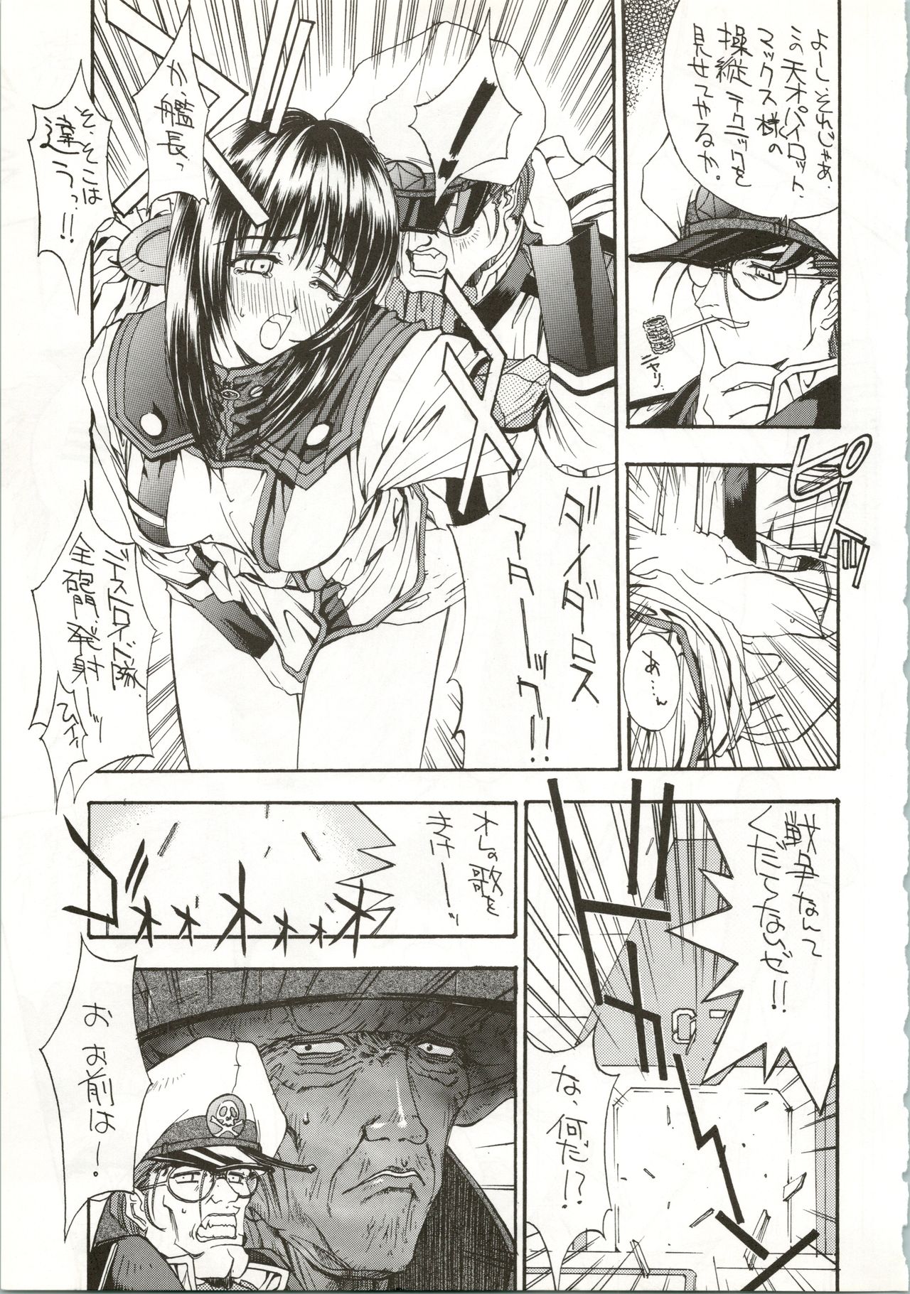 (C48) [NAS-ON-CH, ST. DIFFERENT  (Various)] DRUGGERS HIGH!! III (Macross 7) page 7 full