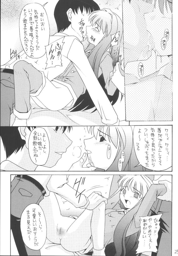 (C67) [Asanoya (Kittsu, Amaniji, P-chan)] My Hime -vol.1- (Mai-HiME) page 24 full