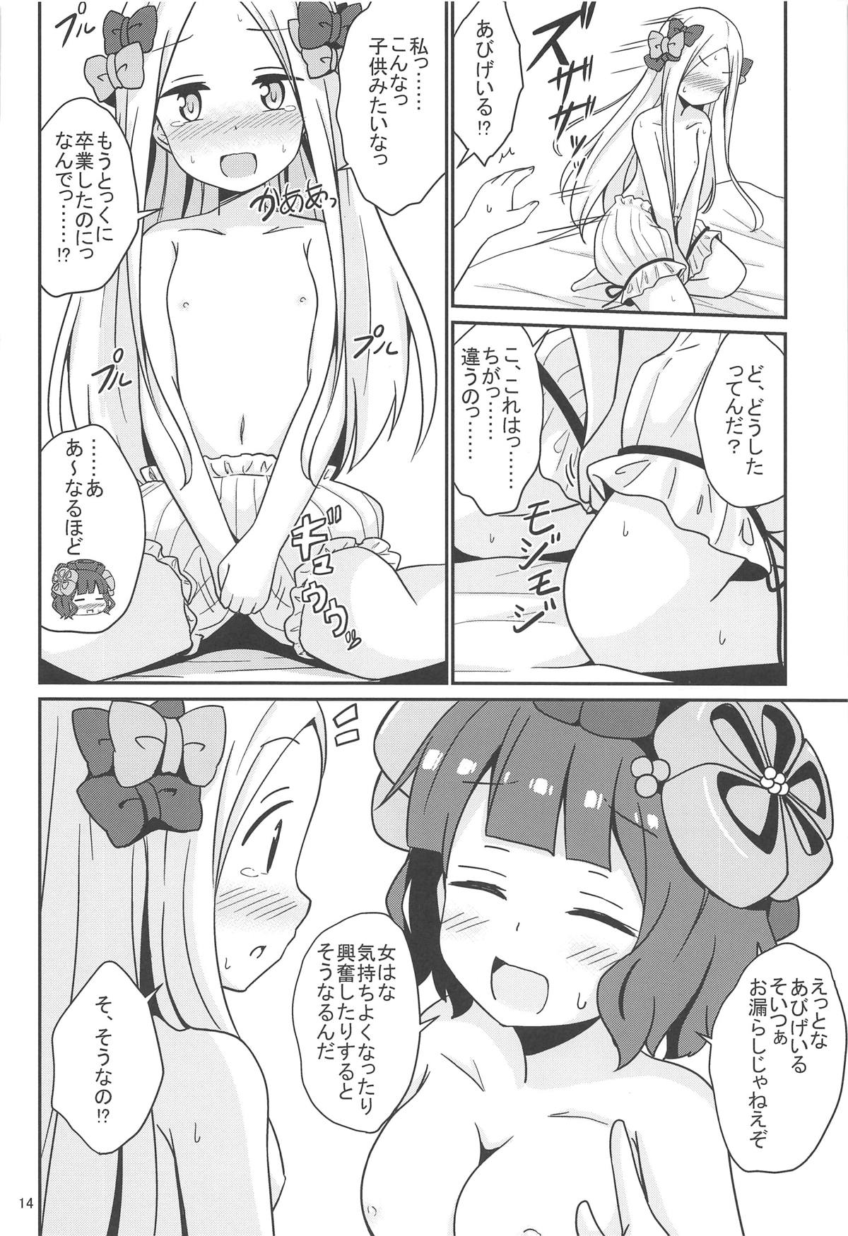 (COMIC1☆15) [Aiirosakura (Aikawa Ryou)] AbiHoku Ikenai Seikyouiku (Fate/Grand Order) page 15 full