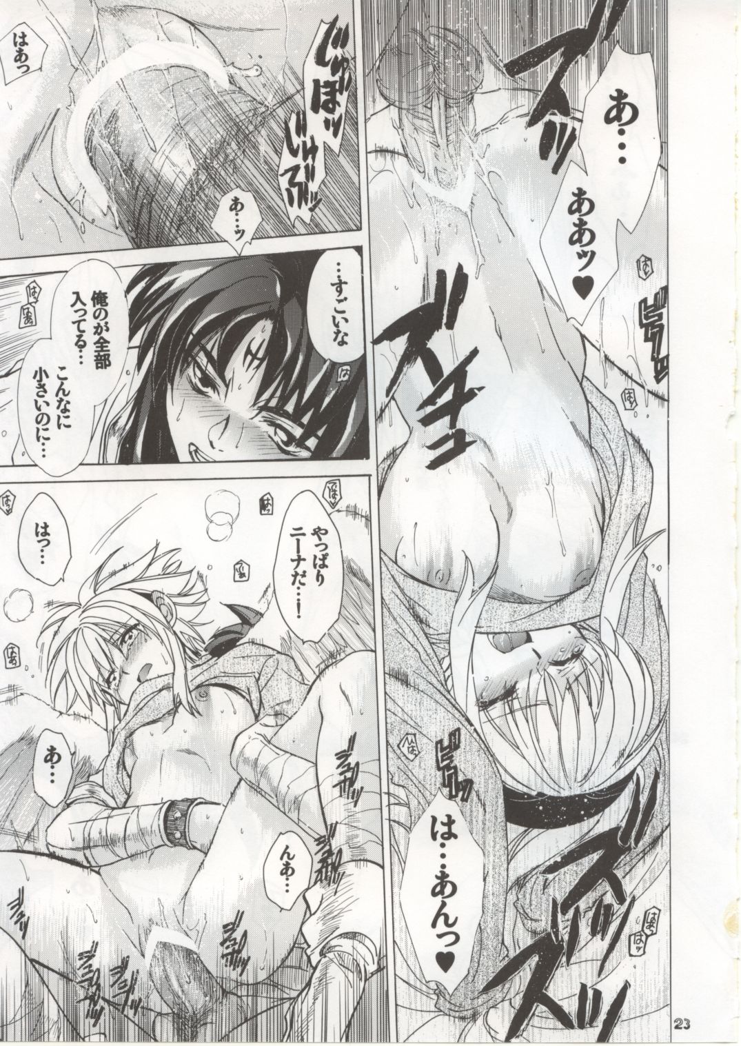 (C72) [Toko-ya (Kitoen)] Nina-san ga Taihen na Koto ni Naru Hon. Vol. 2 (Breath Of Fire) page 22 full