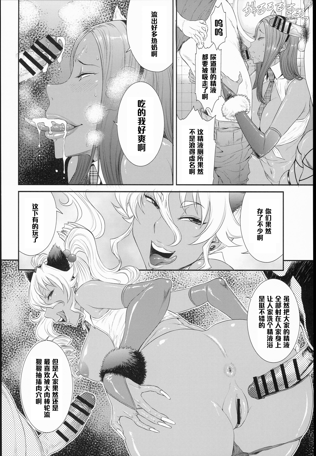 (C89) [Ozashiki (Sunagawa Tara)] TOKYO Charisma Koushuu Benjo Part. 3 - Tokyo Charismatic Public Lavatory [Chinese] [黑条汉化] page 6 full