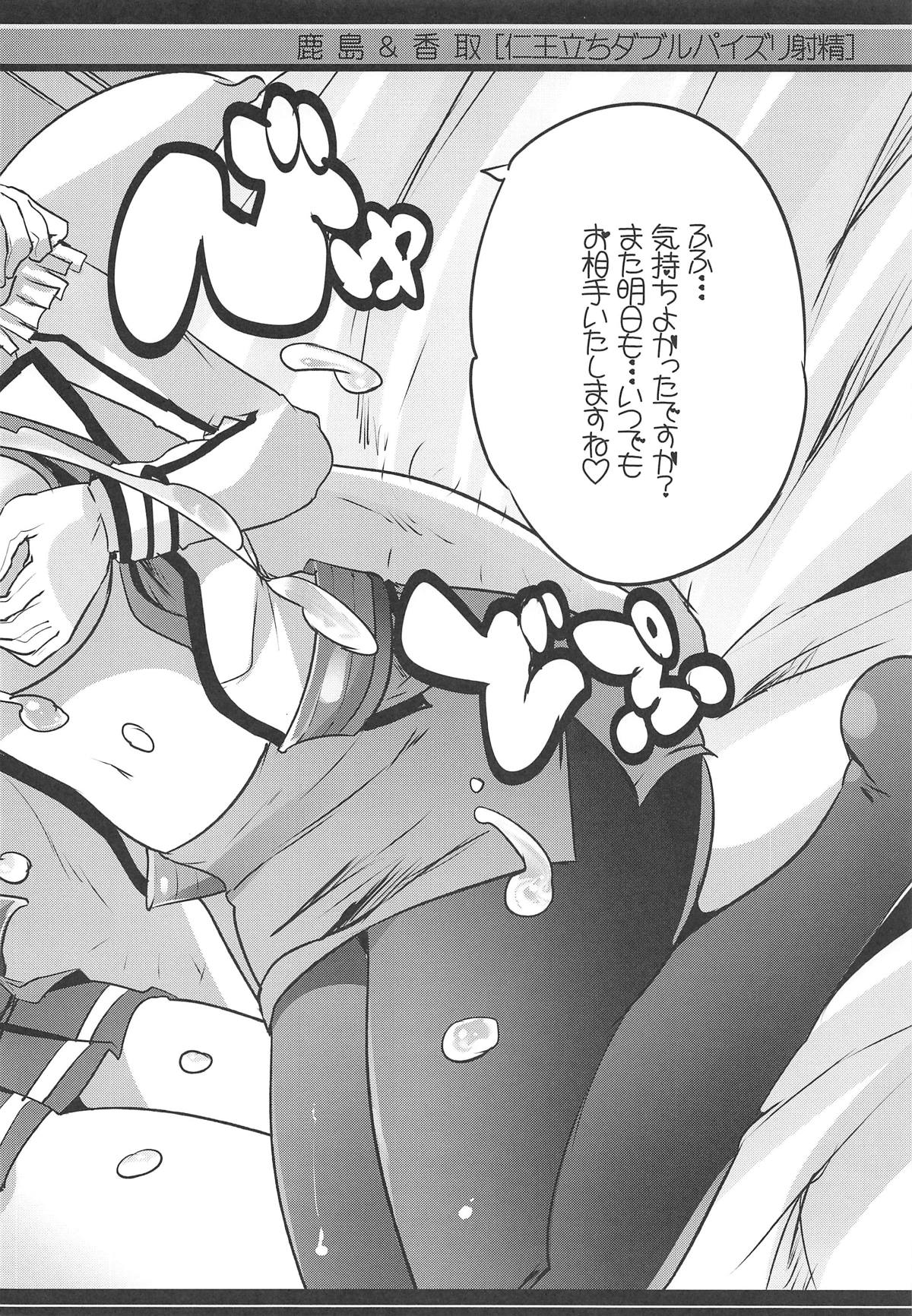 (COMIC1☆15) [Rojiura Manhole (MAKI)] Rojiura Chinjufu no Paizuri Collection (Kantai Collection -KanColle-) page 31 full