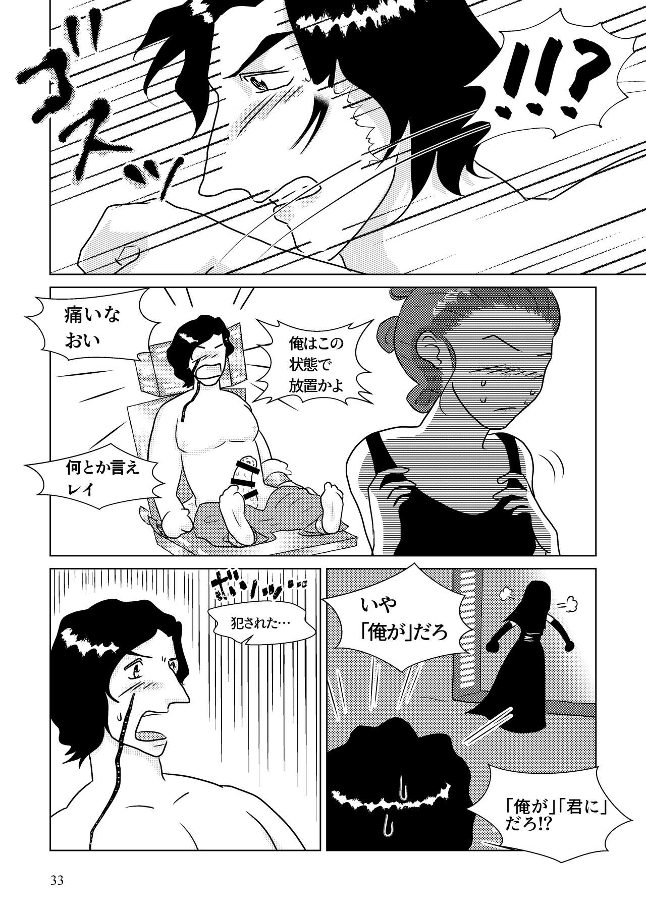 [Shikiko] Nothing But You Ch. 1-9 (Star Wars) page 23 full