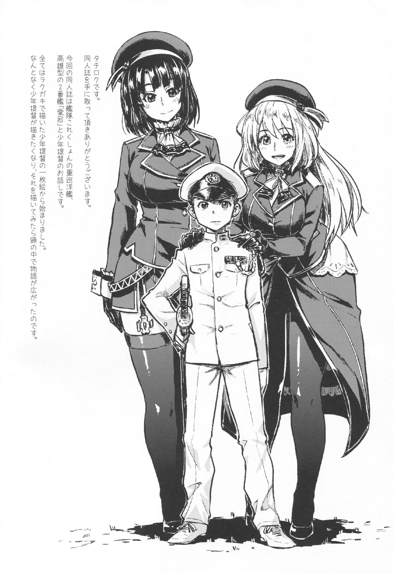 (C89) [Rokusyoku Mikan (Tachiroku)] Shounen Teitoku ga Otona ni Naru made... | 少年提督成为大人之前 (Kantai Collection -KanColle-) [Chinese] [艾蕾阿姨钦定汉化] page 27 full