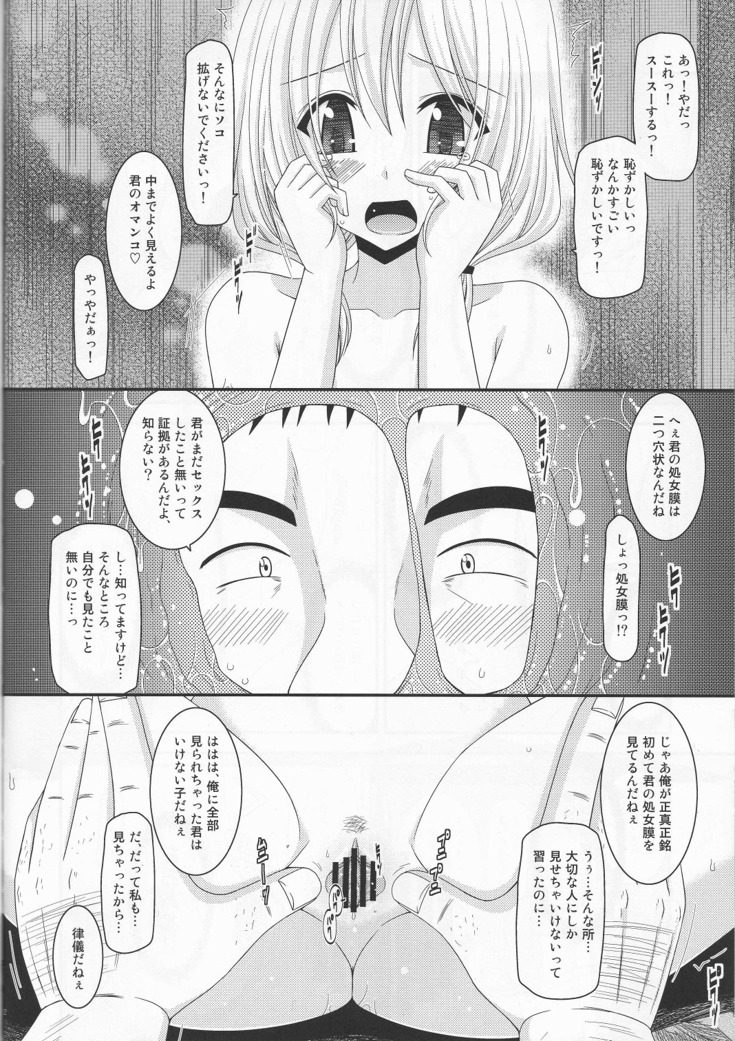 [valssu (Charu)] Roshutsu Shoujo Nikki 8 Satsume page 21 full