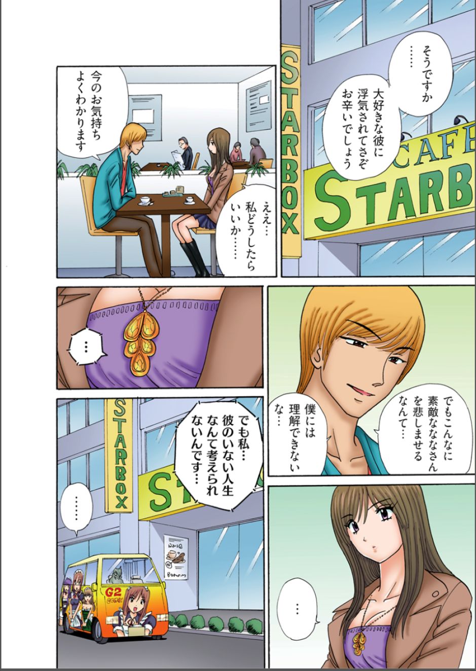 Club XXX Vol.5 page 2 full