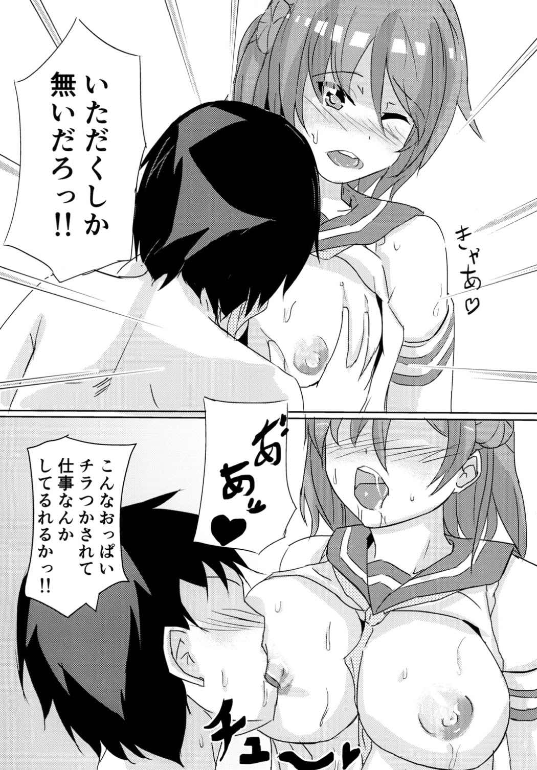 [Megative GATE (Rikusu)] Uchi ni Makashitoki!! (Kantai Collection -KanColle-) [Digital] page 10 full