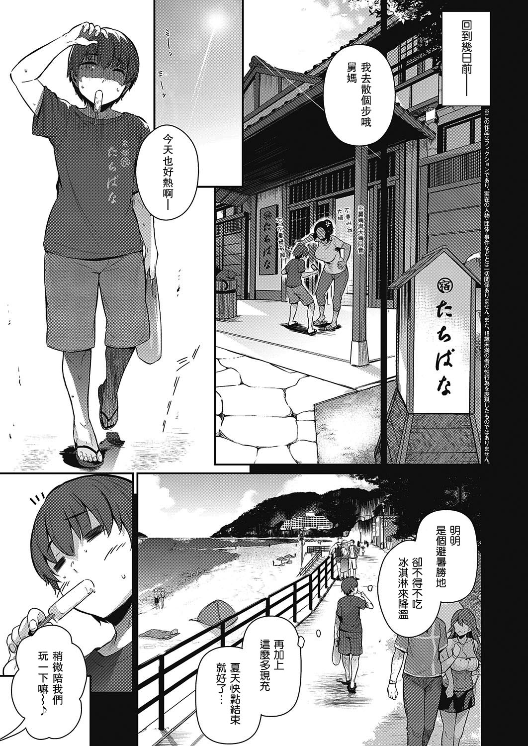 [Kuronomiki] Last Summer (COMIC ExE 16) [Chinese] [瓜皮汉化] [Digital] page 3 full