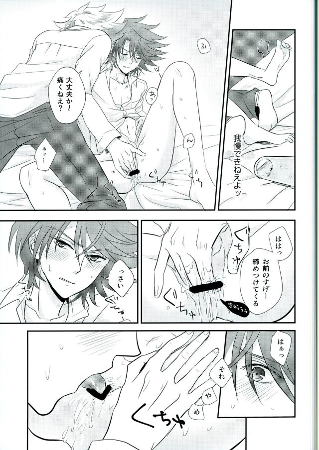 (STAND UP! Aichi-ken de Nyan Nyan Nyan) [SUSHI MARO (OMZ)] Sentimental Drop (Cardfight!! Vanguard) page 20 full