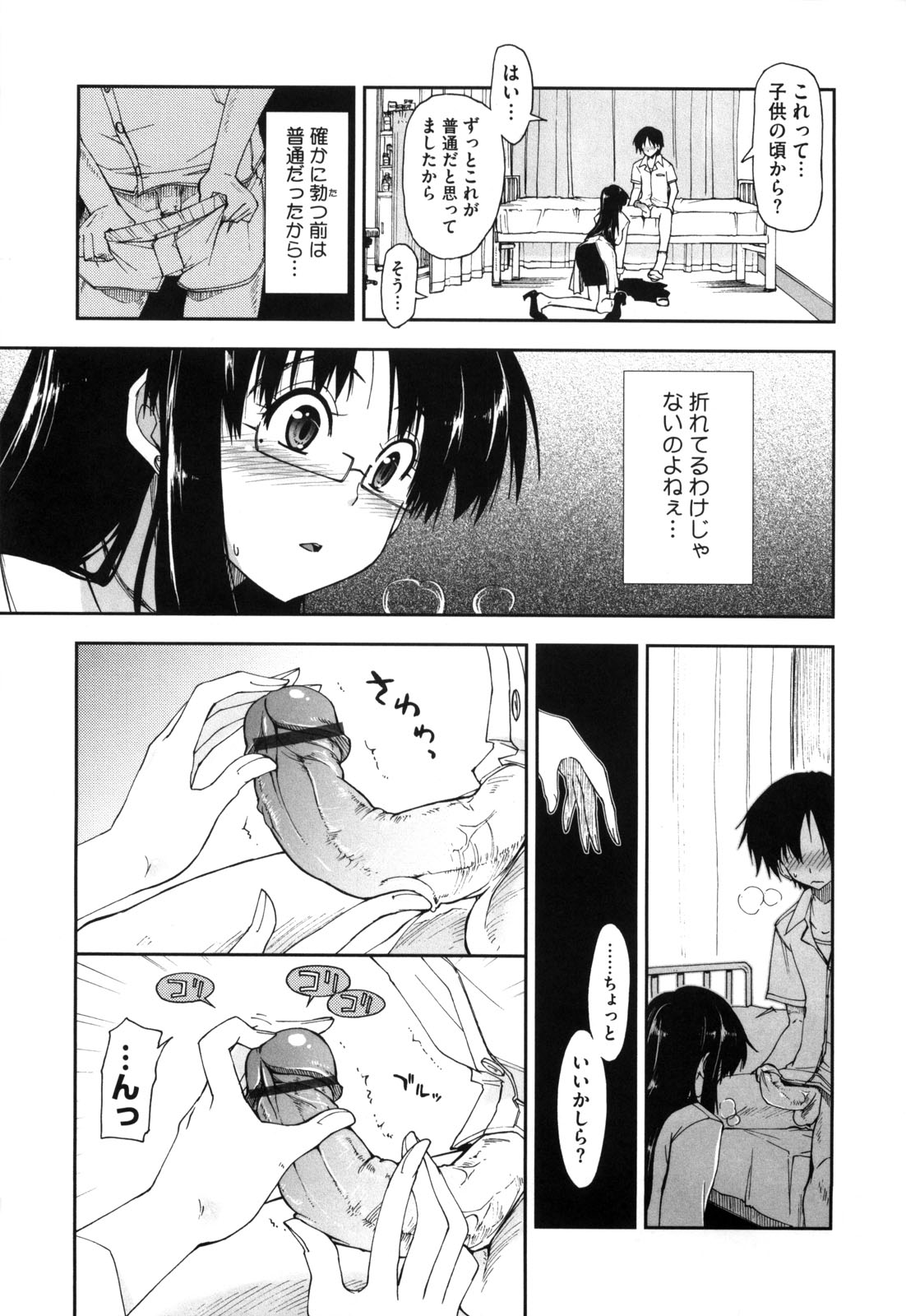 [Kamino Ryu-ya] Karadajuu, Nurunuru Desu. - My Whole Body Is Clammy. page 76 full