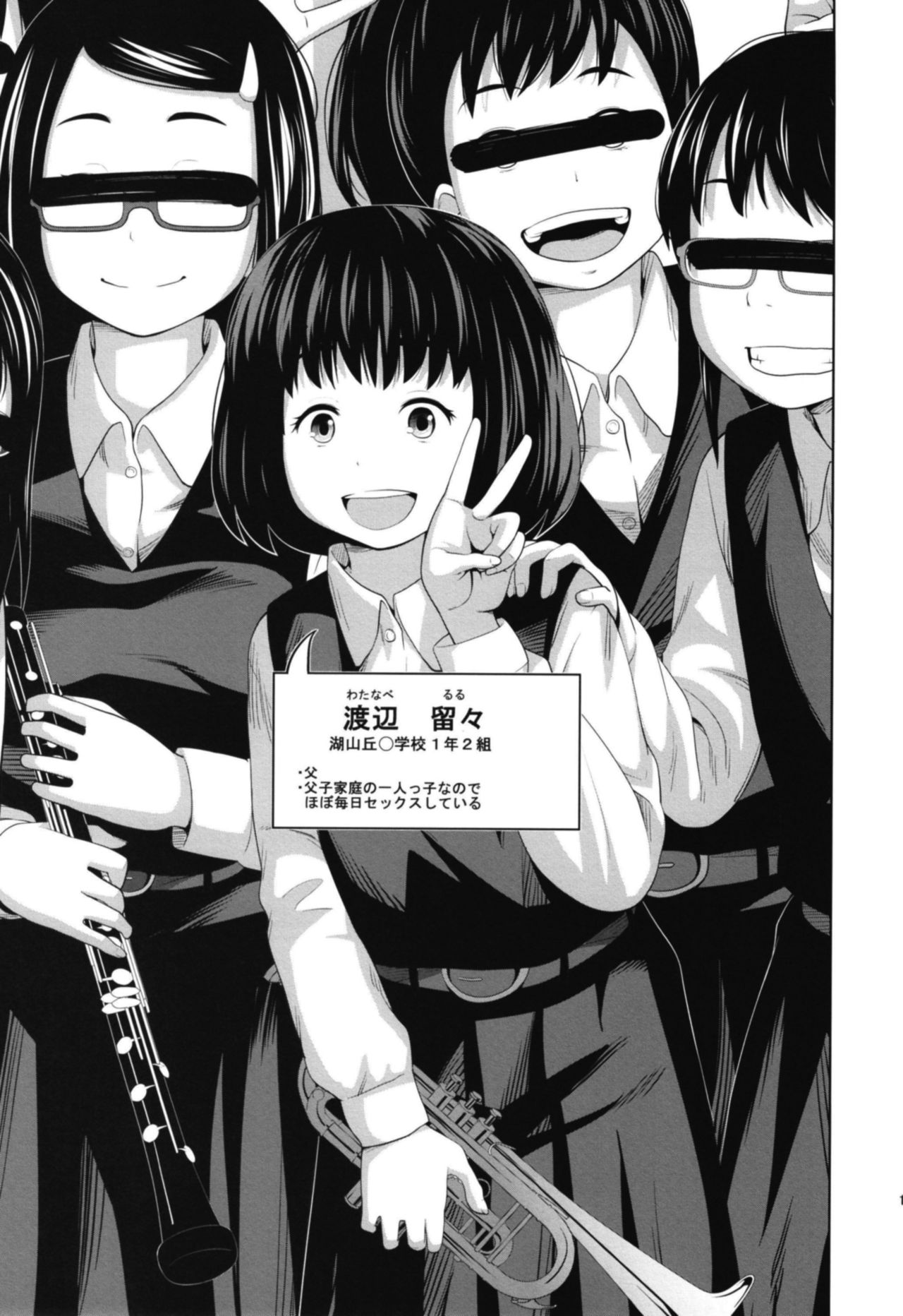 [Tsubaki Jushirou] Kono naka ni konshinsōkan shite iru musume ga 3-ri imasu [Digital] page 19 full