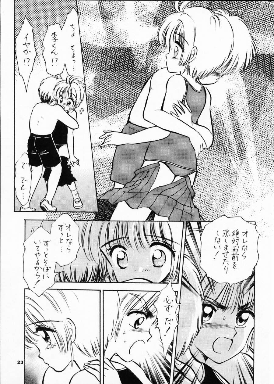 (SC8) [Mystic Chord (Gyro Amarume)] INTRODUCTION (Cardcaptor Sakura) page 22 full