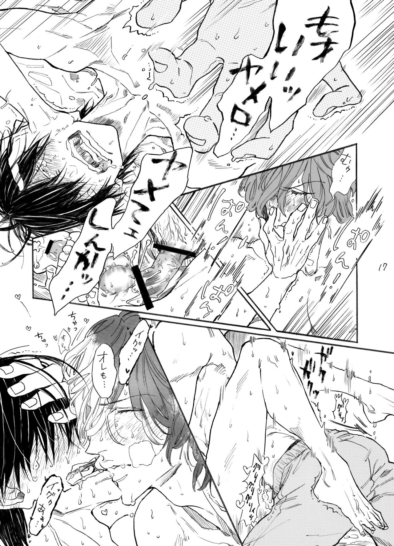 [Koremiyogashi (Kocharo)] Sabishi ga Libido (Yowamushi Pedal) [Digital] page 18 full