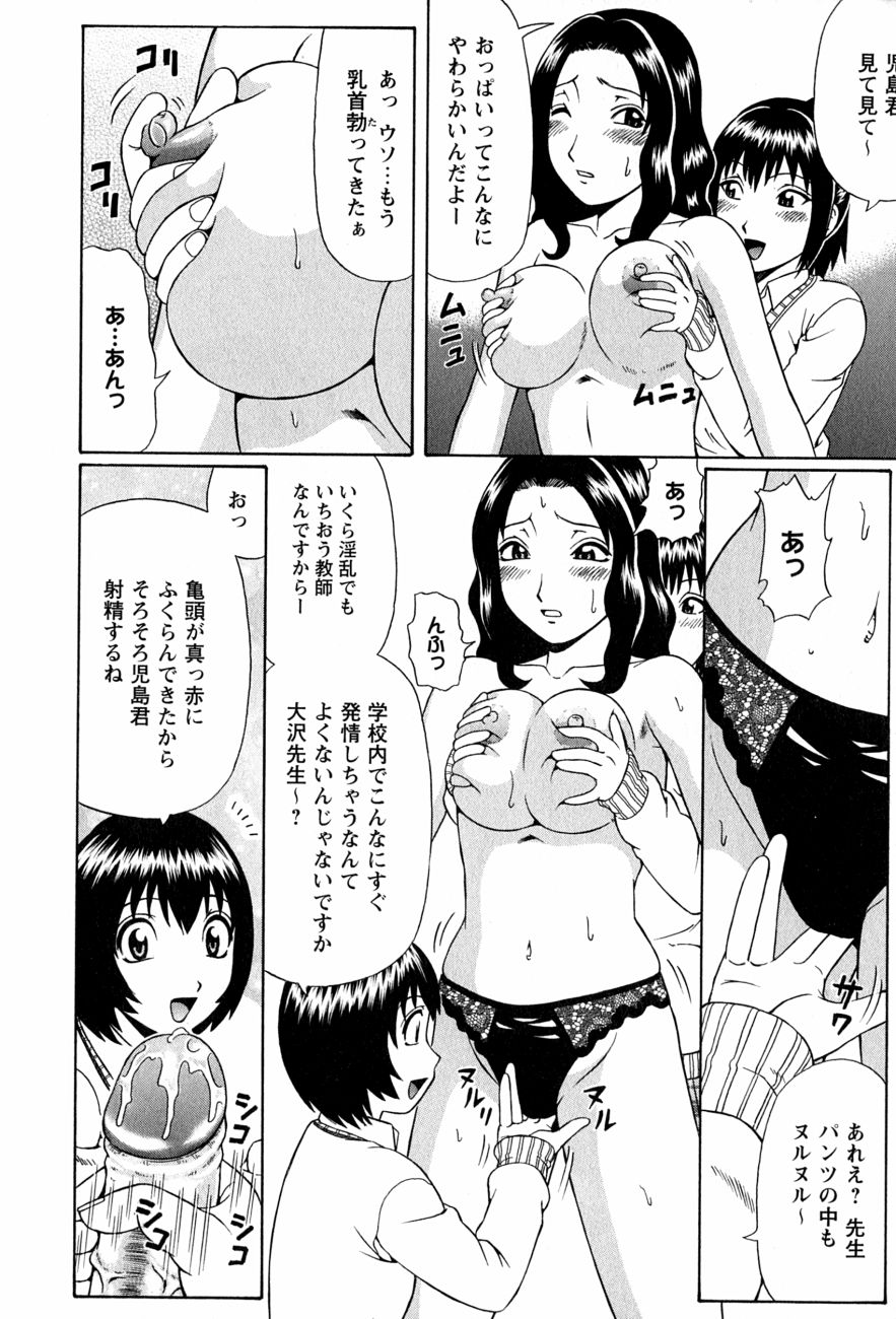 [ Nitta Jun ] Dolls Decensored By FVS page 6 full