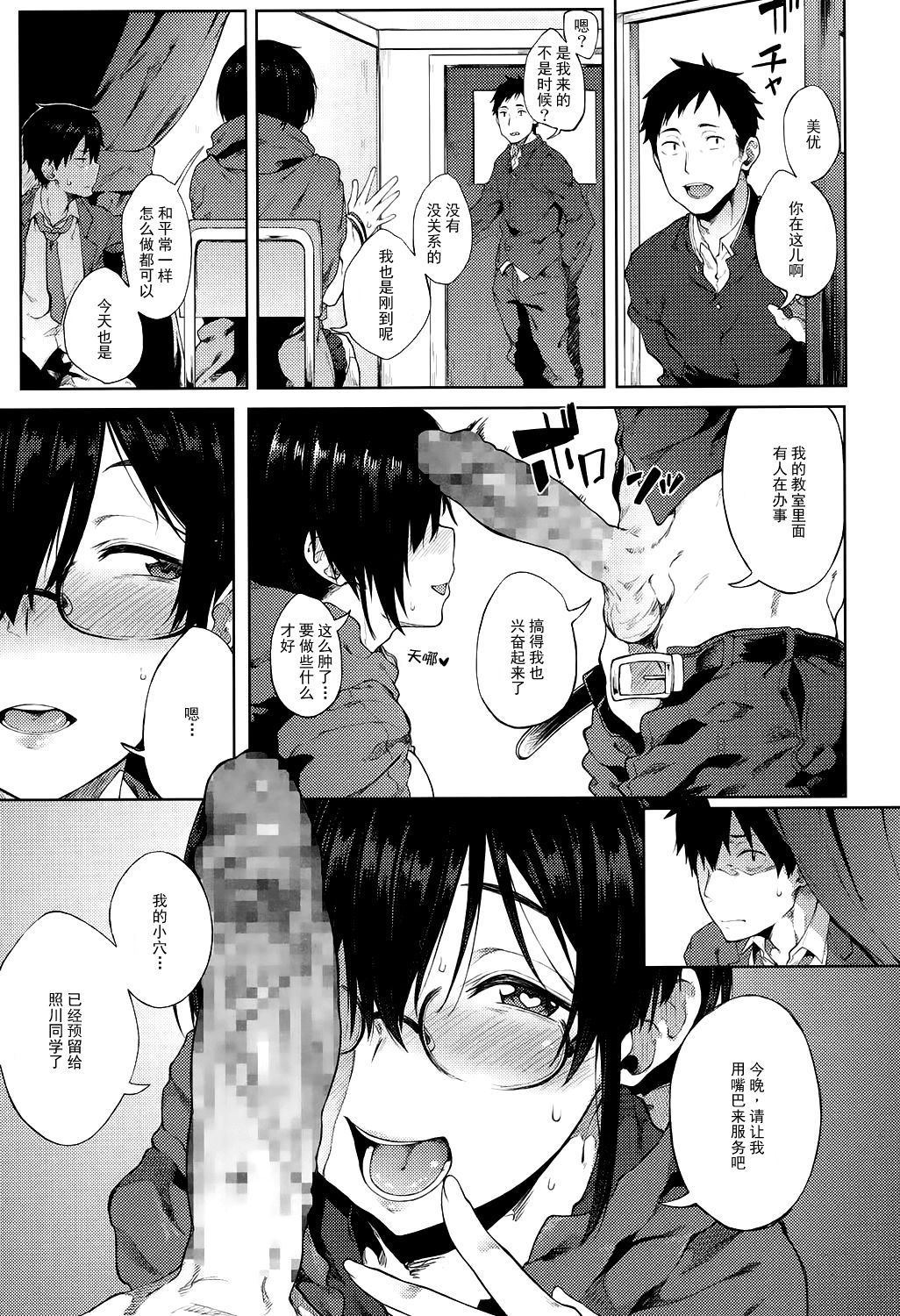 770853-(C75) [Kaiten Sommelier (13.)] 21Kaiten - Maid no Tasogare  [Chinese]【不可视汉化】 page 5 full