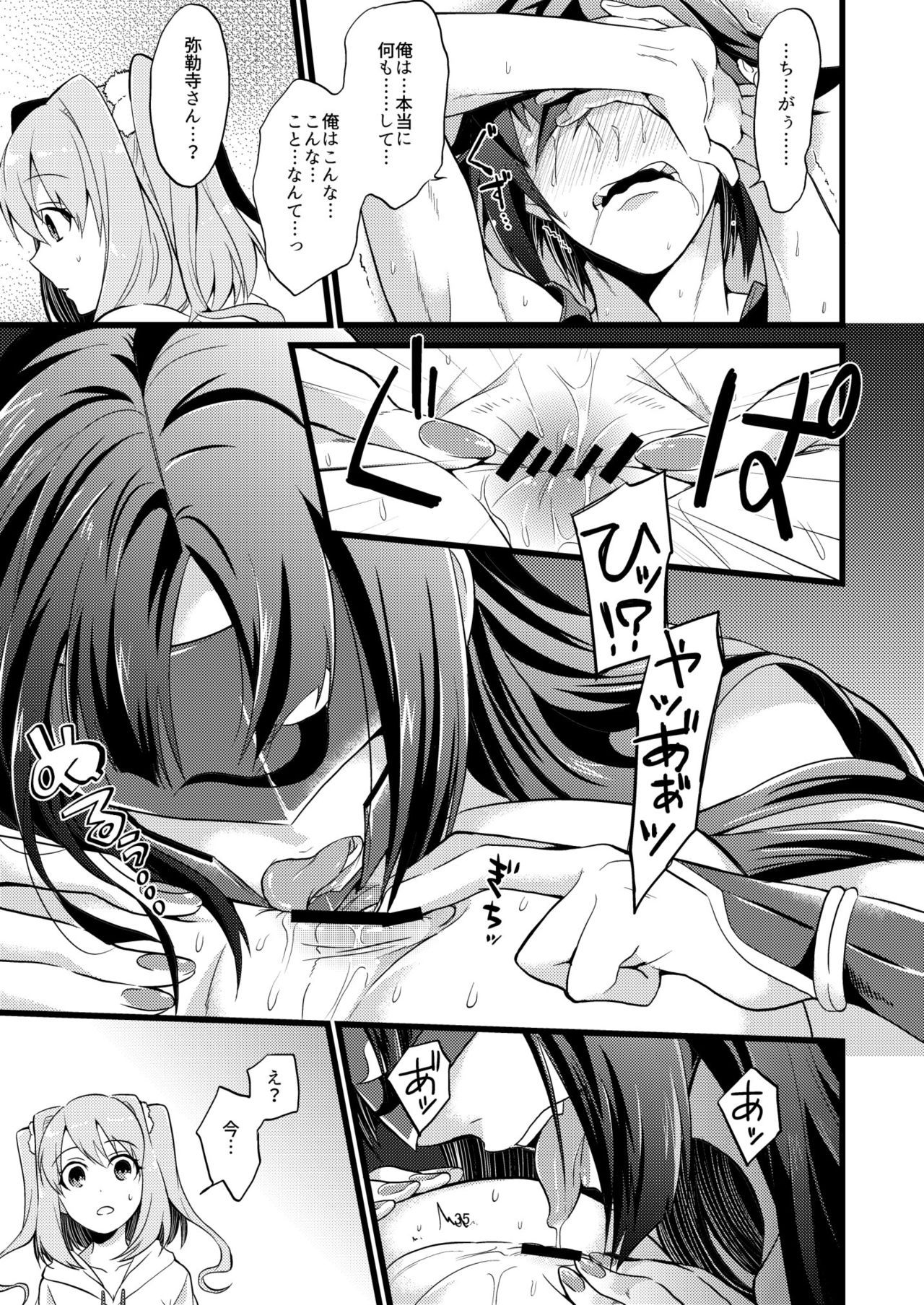 [ATKD (Soujiro)] Shounin Itadakimashita 2 (Re:CREATORS) [Digital] page 35 full