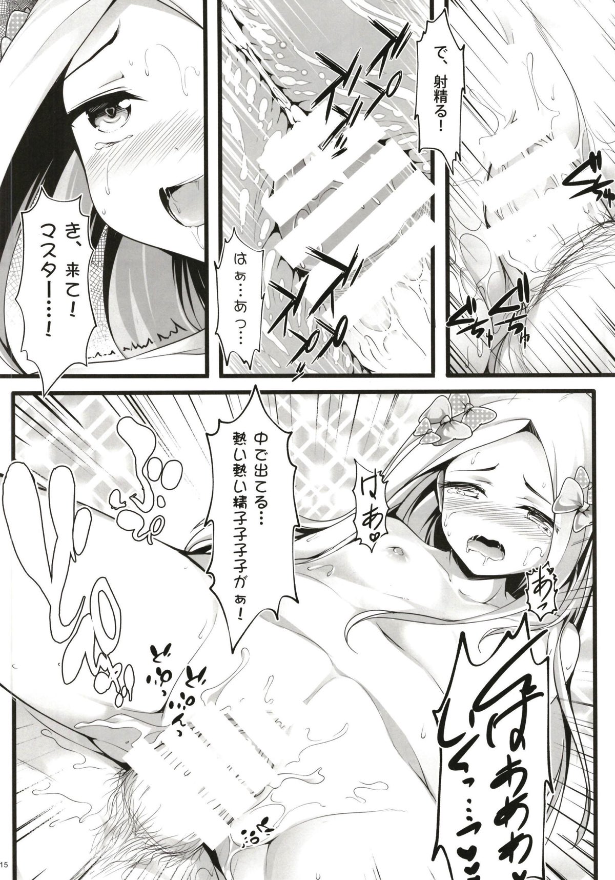 [Mukousharan (Chiyami)] Itannaru Sex (Fate/Grand Order) page 14 full