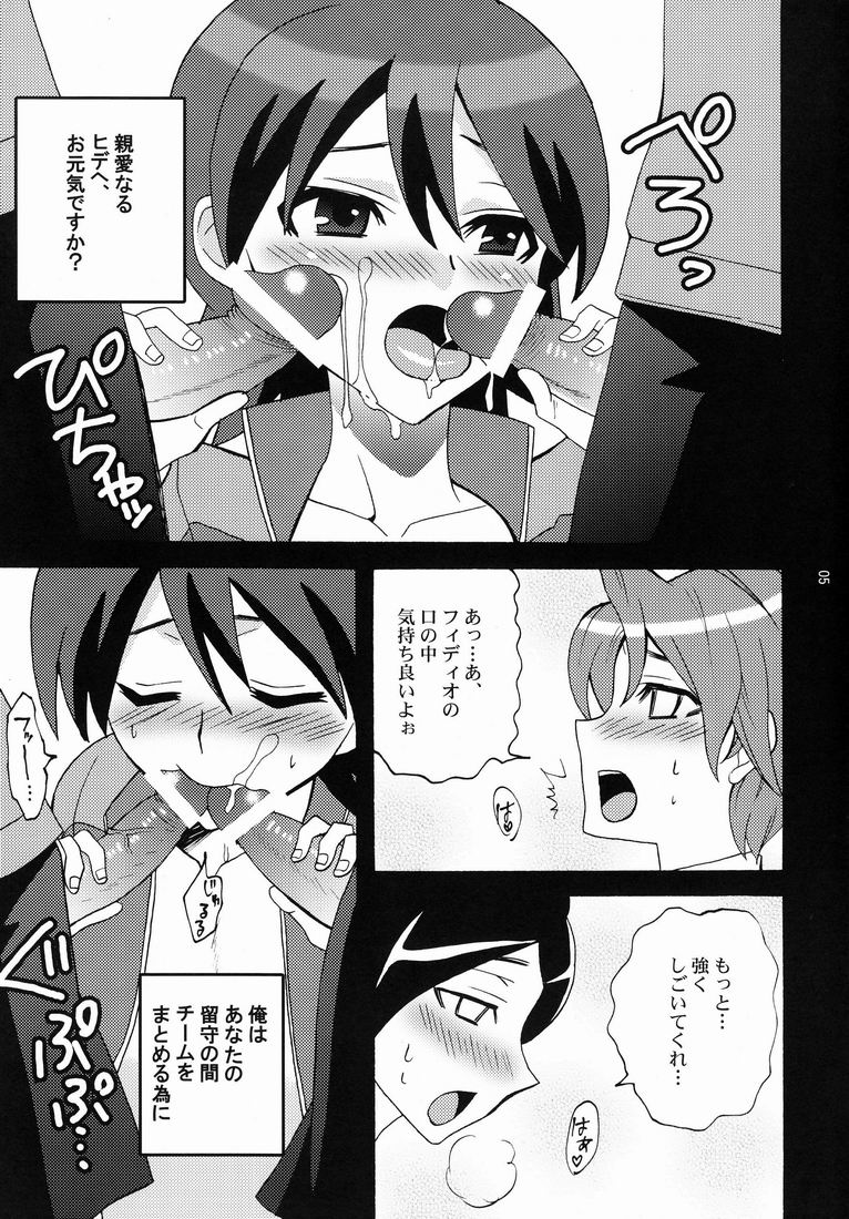 [Corkscrew (Tahara Katsuichi)] Kawaii Furishiteano ko (Inazuma Eleven) [Raw] page 5 full