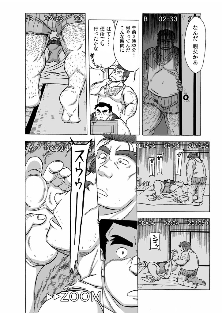 [うらはら亭] 淫録 変態動画 page 8 full