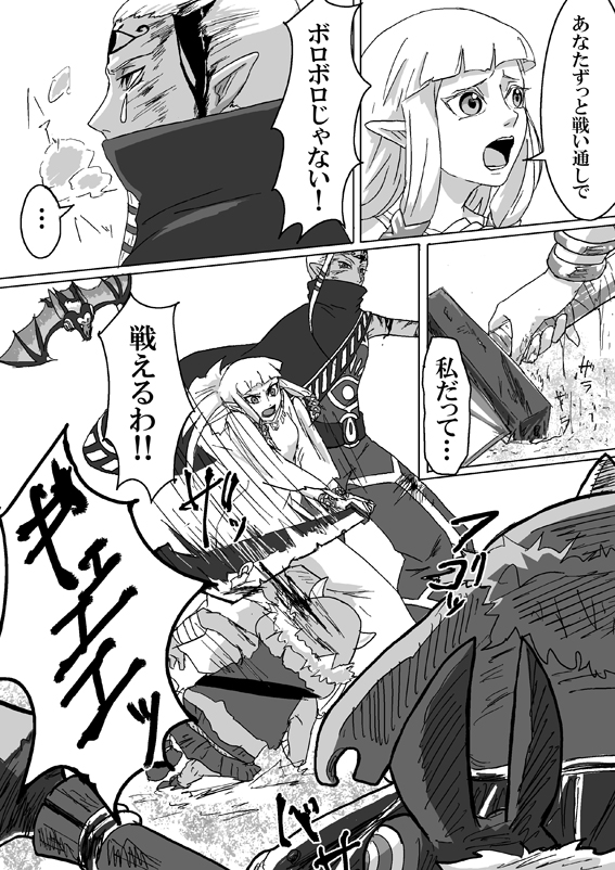 【腐向け】ギラリン漫画 page 18 full