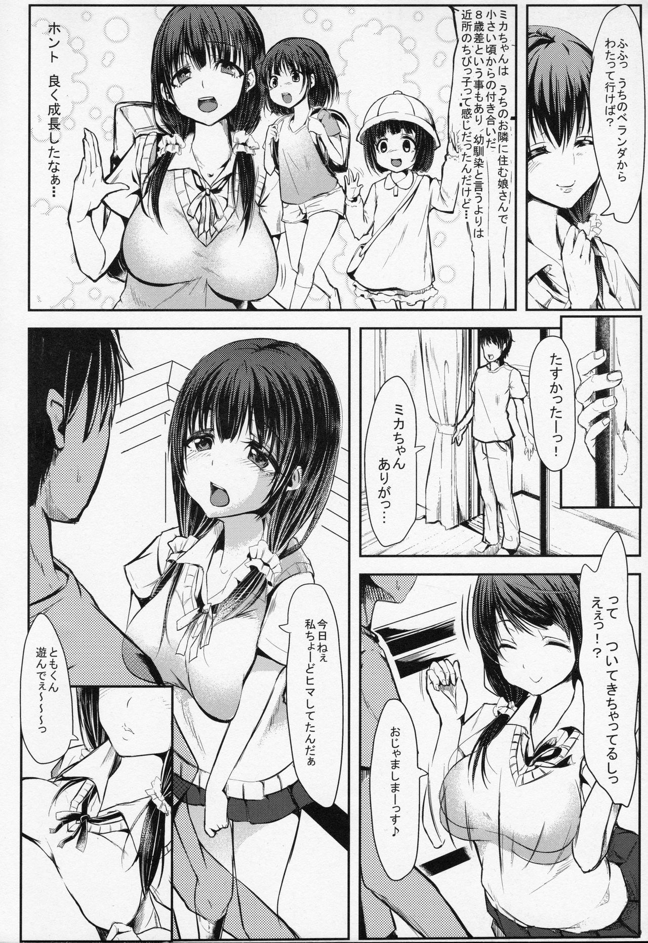 (C86) [Double Dice (Bun), Starmine18 (HANABi)] Toshishita JK ni Moteasoba Retai Hito Shuugou☆ page 3 full