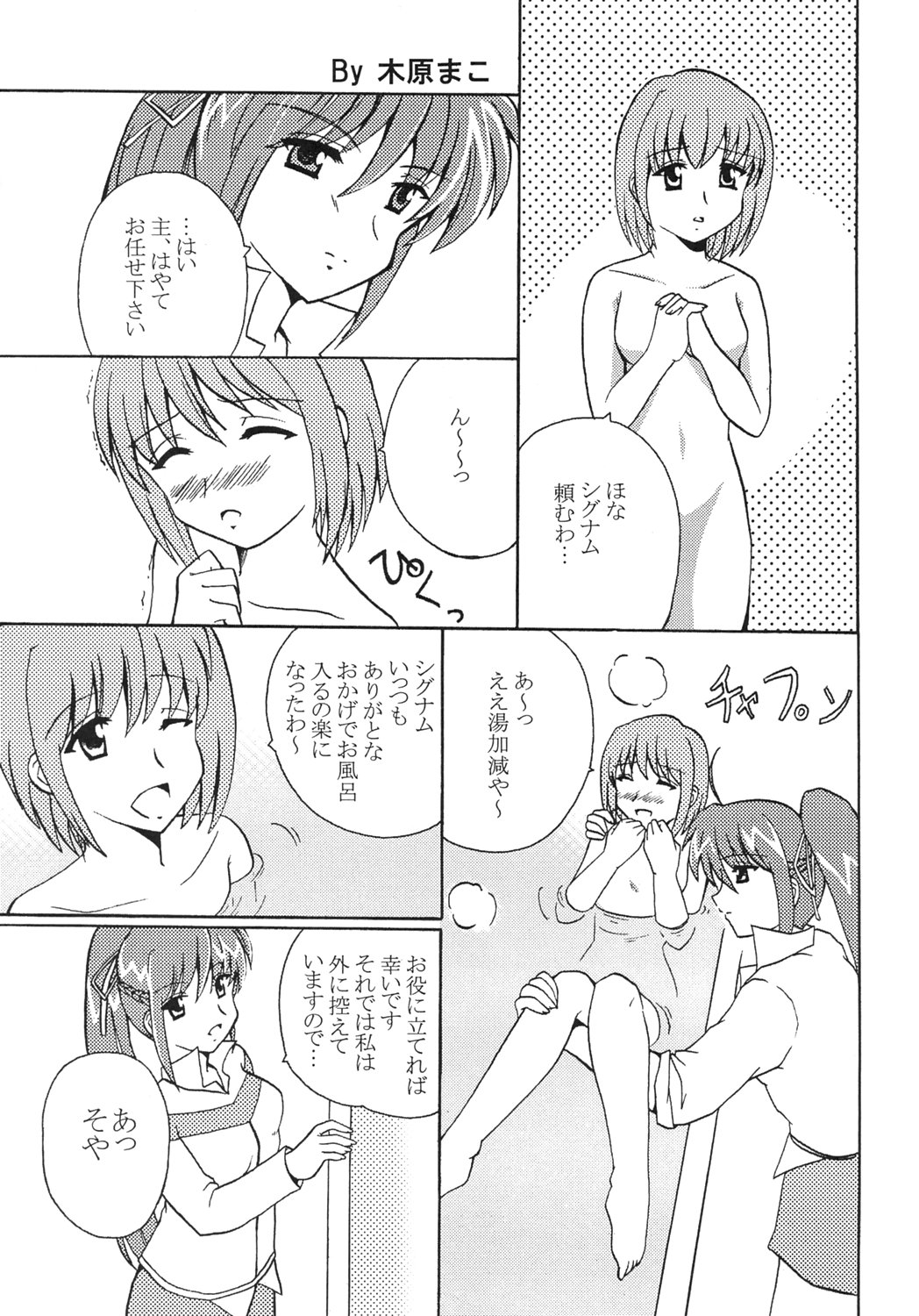 (C69) [Circle Credit (Benjamin, Kihara Mako)] Mahou Shoujo Lyrical Nanoha Adult Stage 01 (Mahou Shoujo Lyrical Nanoha) page 14 full