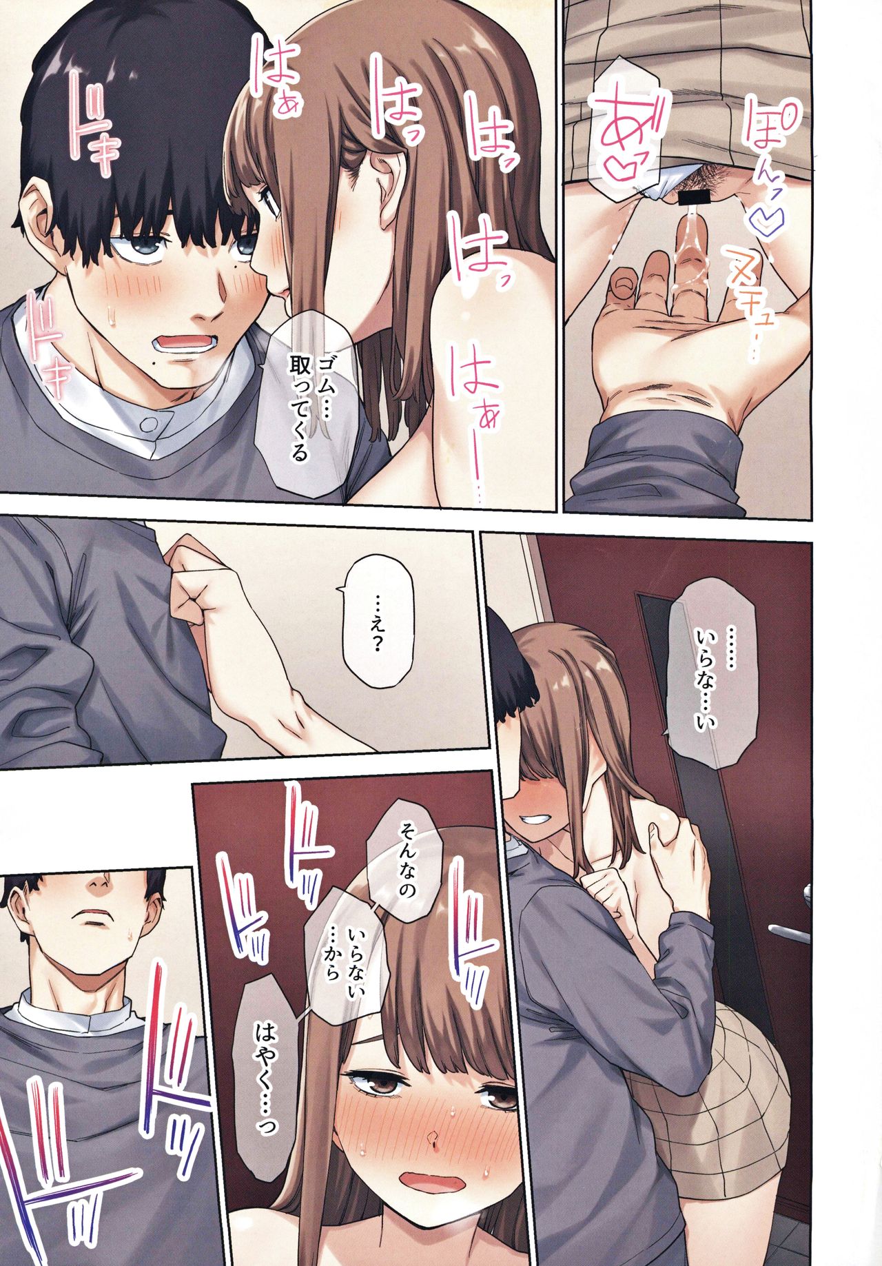[Yamanashi Musume. (Tulip, shituzhi, Takao)] Kanojo ga Fuzai no Aida, Kanojo no Shinyuu to Shirokujichuu, Nakadashi shimashita. page 20 full
