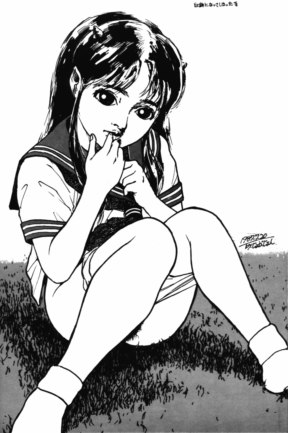 Lum Can 3 (Urusei Yatsura) page 4 full