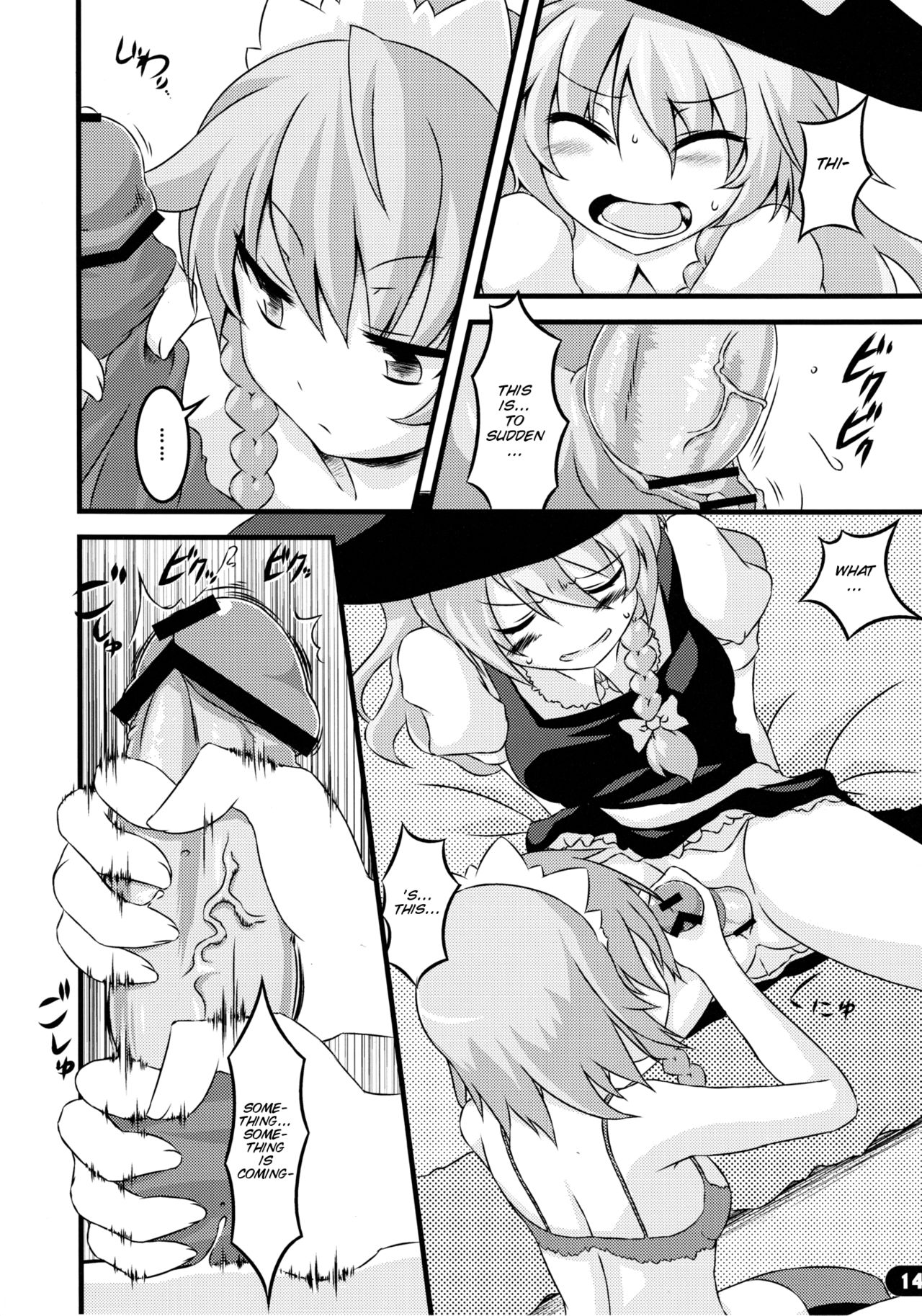 (C79) [Yu. (Yuzuriha)] Namanie Porcini (Touhou Project) [English] [SMDC] page 14 full