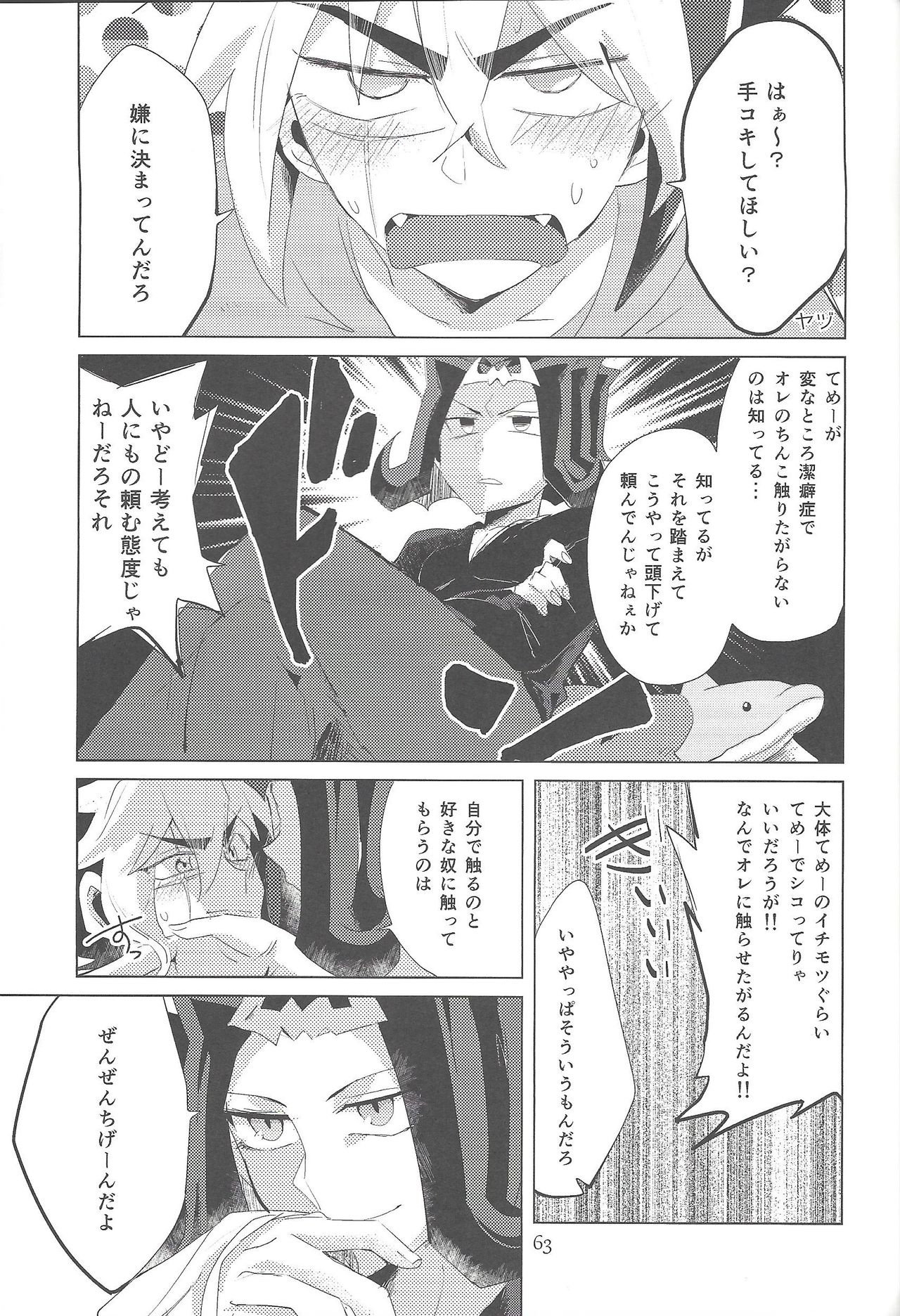 (Sennen Battle Phase 10) [gomican (miu, Masuoka,Hoka)] no credit service (Yu-Gi-Oh! ZEXAL) page 32 full