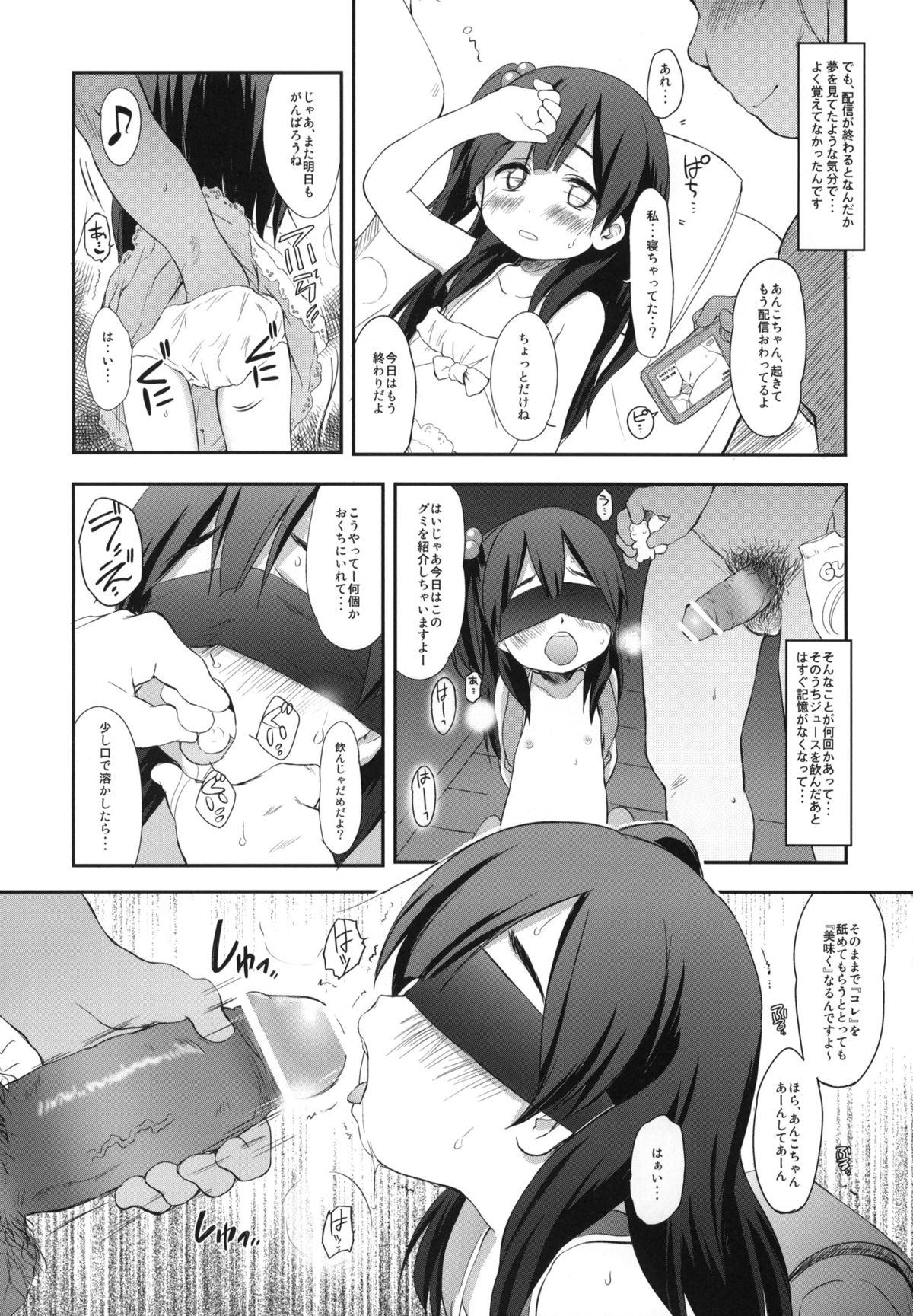 (COMIC1☆7) [Wancho-ke (Wancho)] Usagiyama no Pet na Kanojo (Tamako Market) page 5 full