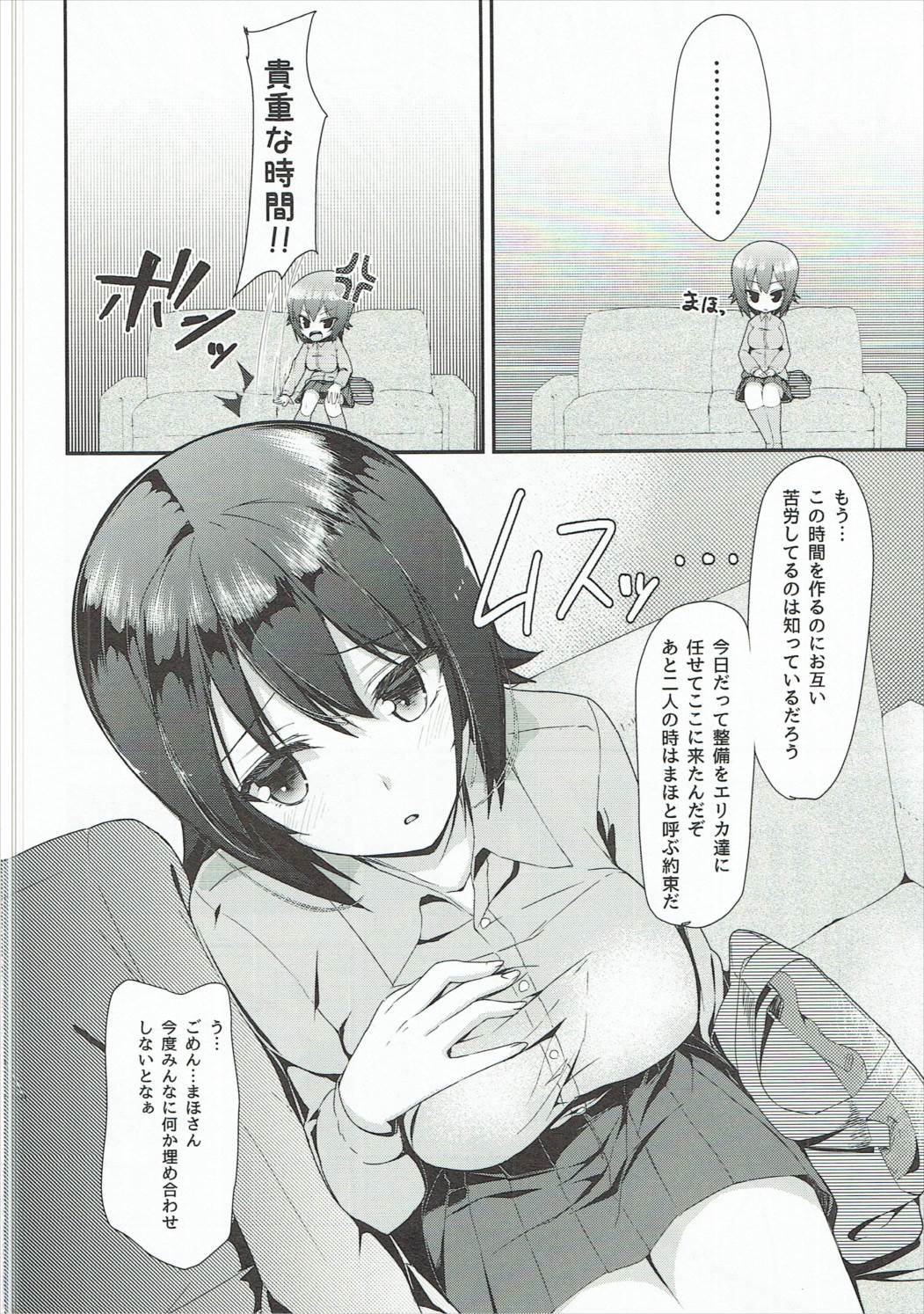 (C91) [Luck10 (Pilky)] Maho-san ga Nakaiki no Yosa ni Mezameru Hon (Girls und Panzer) page 5 full