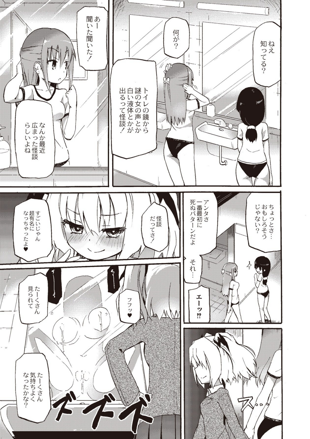 [Homura Subaru] Milky Succubus Lyli 4 (Monthly QooPA 2015-02) [Digital] page 1 full