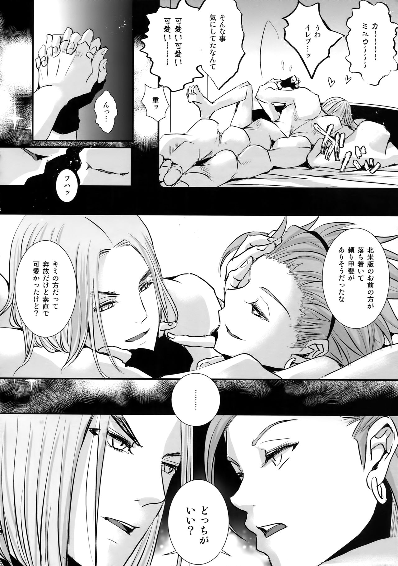 [Atelier Dr.HEAD'S (Katou Chakichi)] Hokubei-ban Erik ga Etchi Sugirunode Boku no Camus mo Etchi ni Chigainai (Dragon Quest XI) [2018-10-06] page 15 full