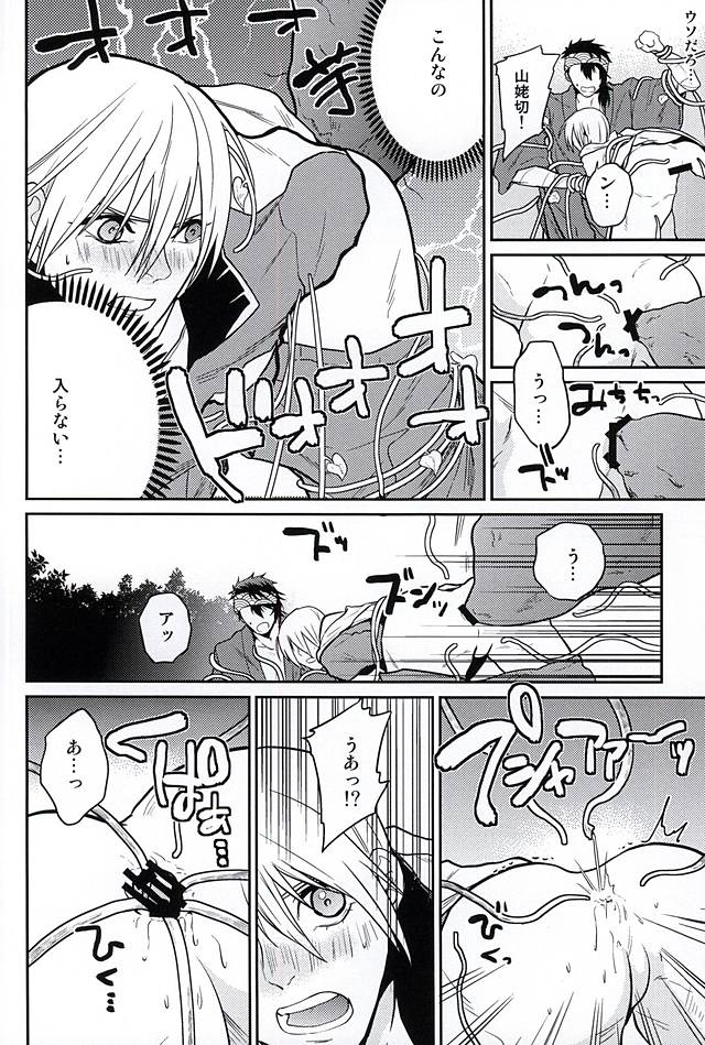 (Utsukushi Utsushi) [LM (LM)] Oimo Batake de Tsukamaete (Touken Ranbu) page 9 full