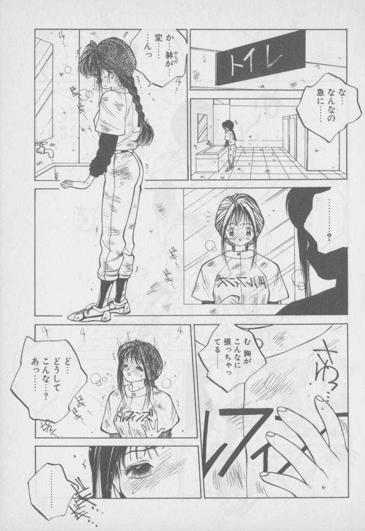 [Tomonaga Kazu] Video Time page 22 full