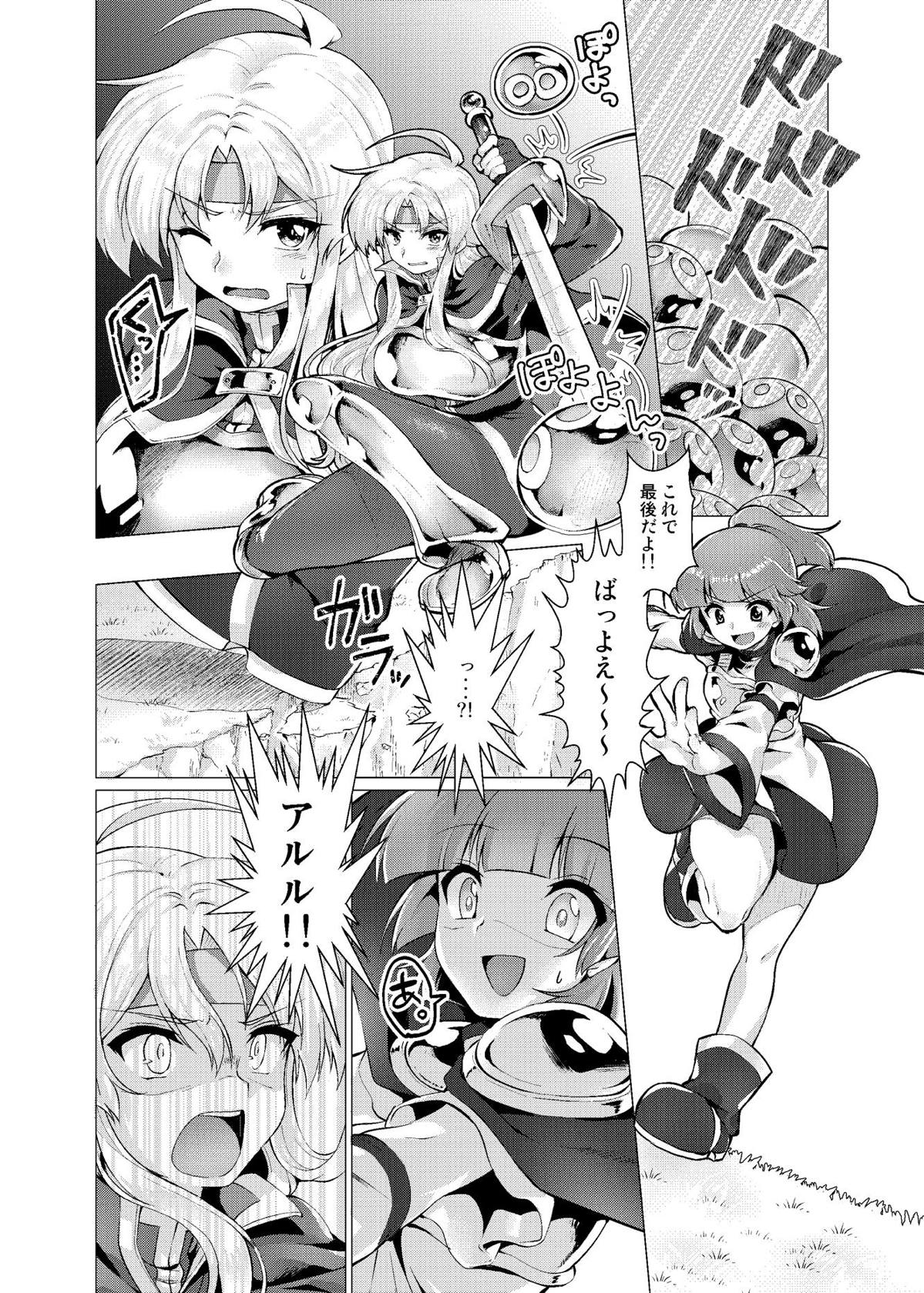 (Puyoism 11) [Murasakiiro Orange] Houmatsu no Aphrodite (Puyo Puyo) page 9 full