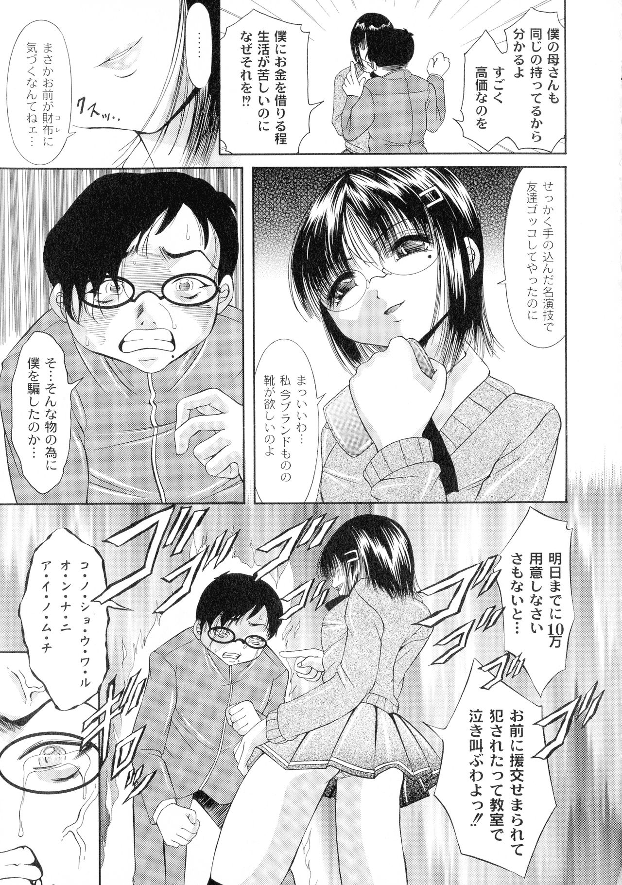 [Araki Akihito] Shouwaru Onna Ni Ai No Muchi 1 page 25 full