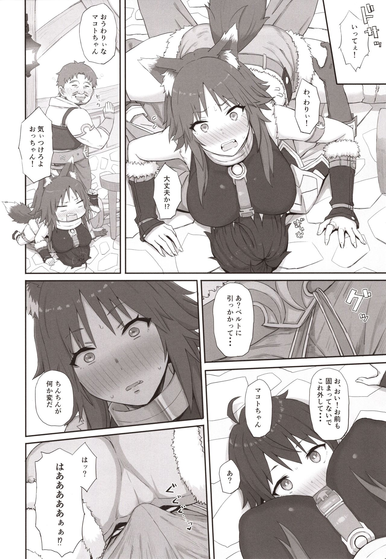 (C97) [Gomuhachi (Gomu)] Mesuinu no Inraku (Princess Connect! Re:Dive) page 3 full